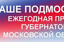 ����� ���������� ������ "���� �����������" 2017